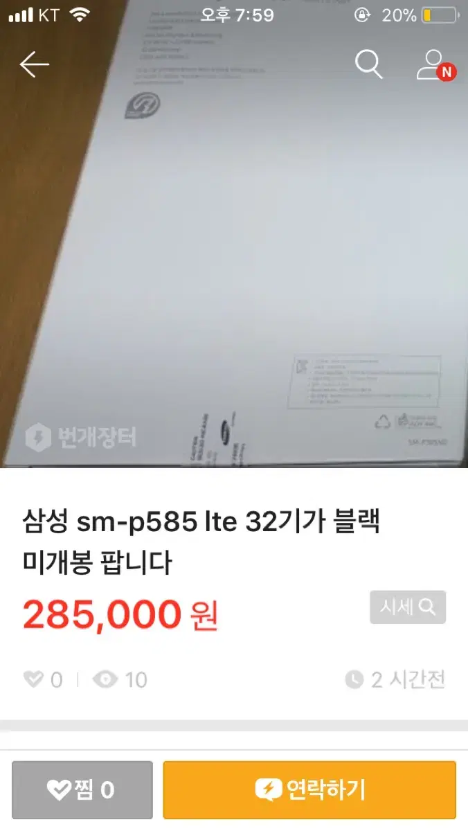 갤탭a6 10.1 김현수 사기당한사람 있나요?